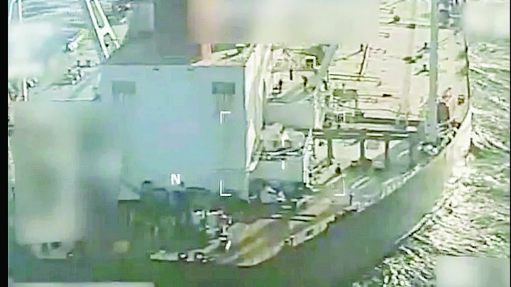 Asalto armado de Estados Unidos a buque venezolano